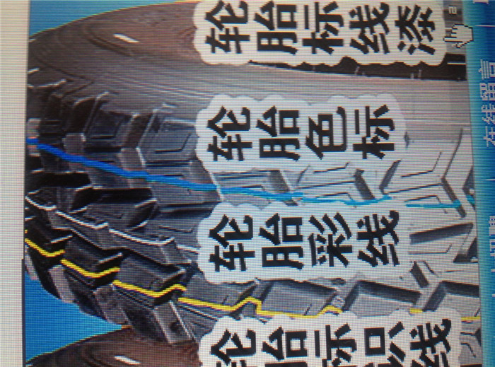 輪胎標線漆